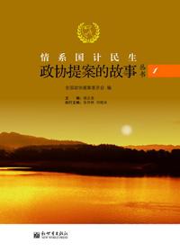 政协提案办理报告报告2026完整版