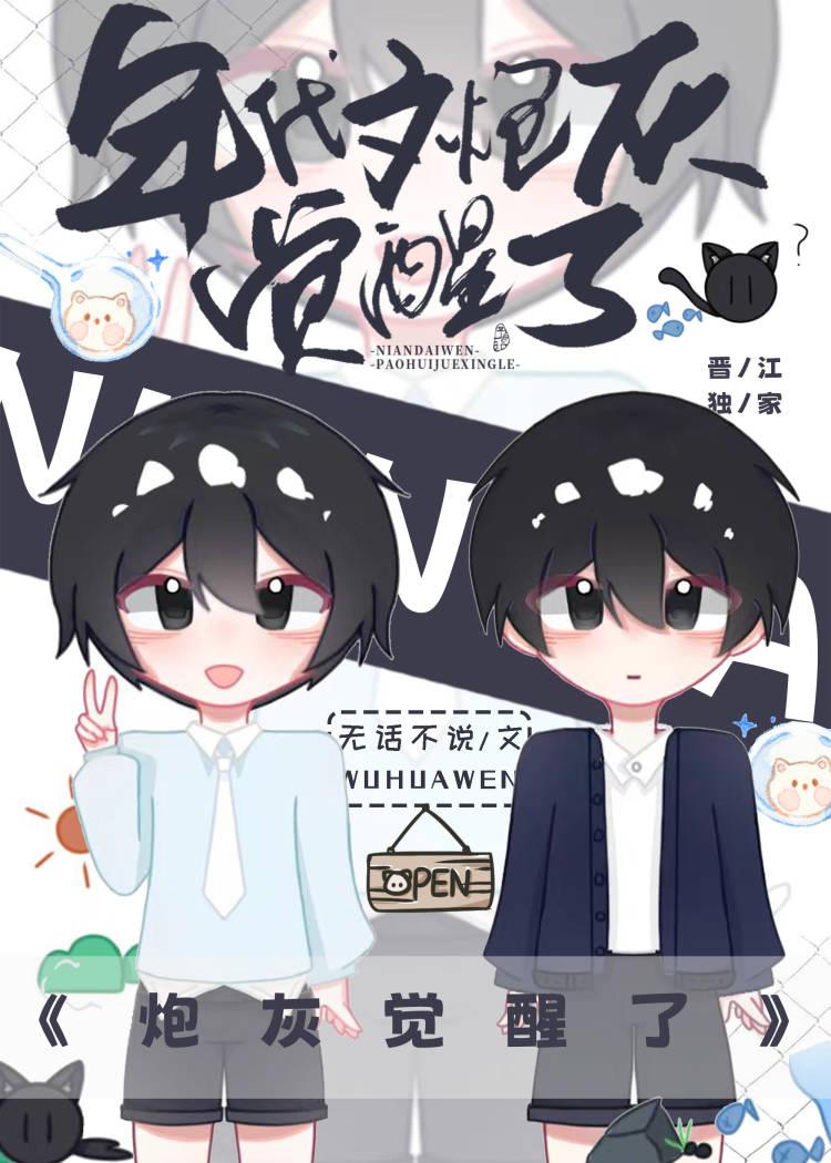 年代文炮灰觉醒了顾溪番外