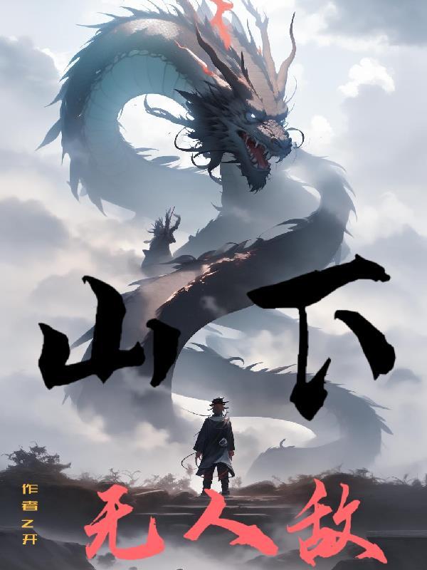 深山无人处