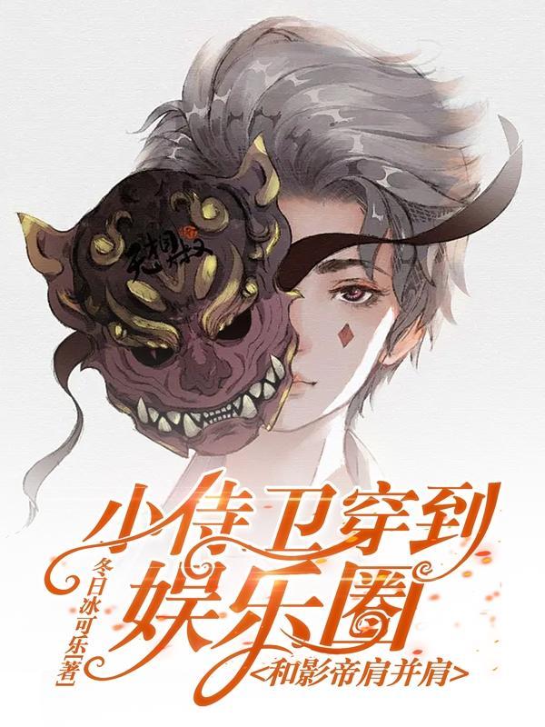 小侍卫揣崽逃跑了免费