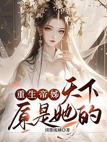 第1章 重生帝辛