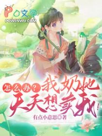 宝宝天天呛奶怎么办