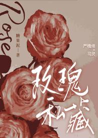 玫瑰私藏糖果泥