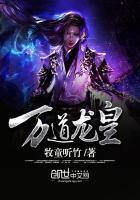 至尊龙帝陆鸣免费阅读笔趣阁最新章节