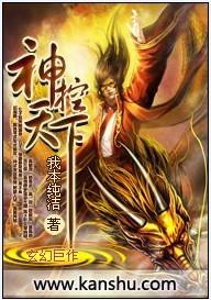 神控天下未删减版在哪个软件可