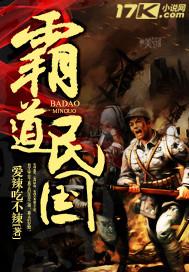 民国时期的霸道总裁